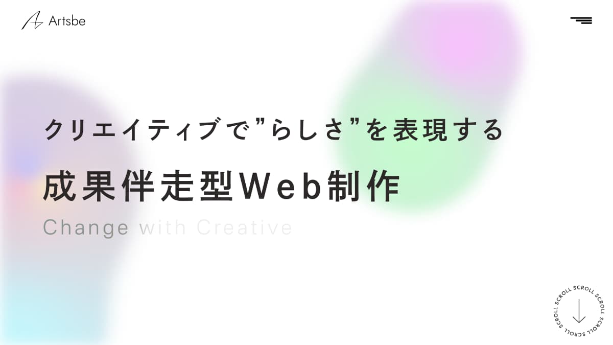 株式会社アーツビー