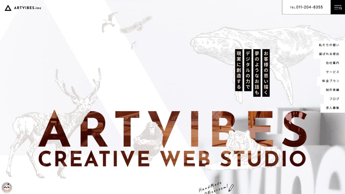 有限会社アートバイブス