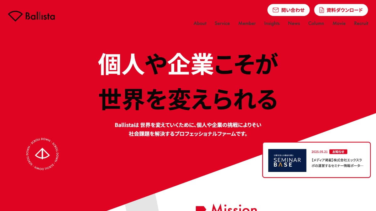 株式会社Ballista