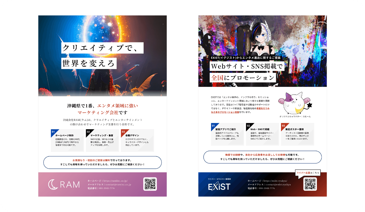 クリエイティブ制作