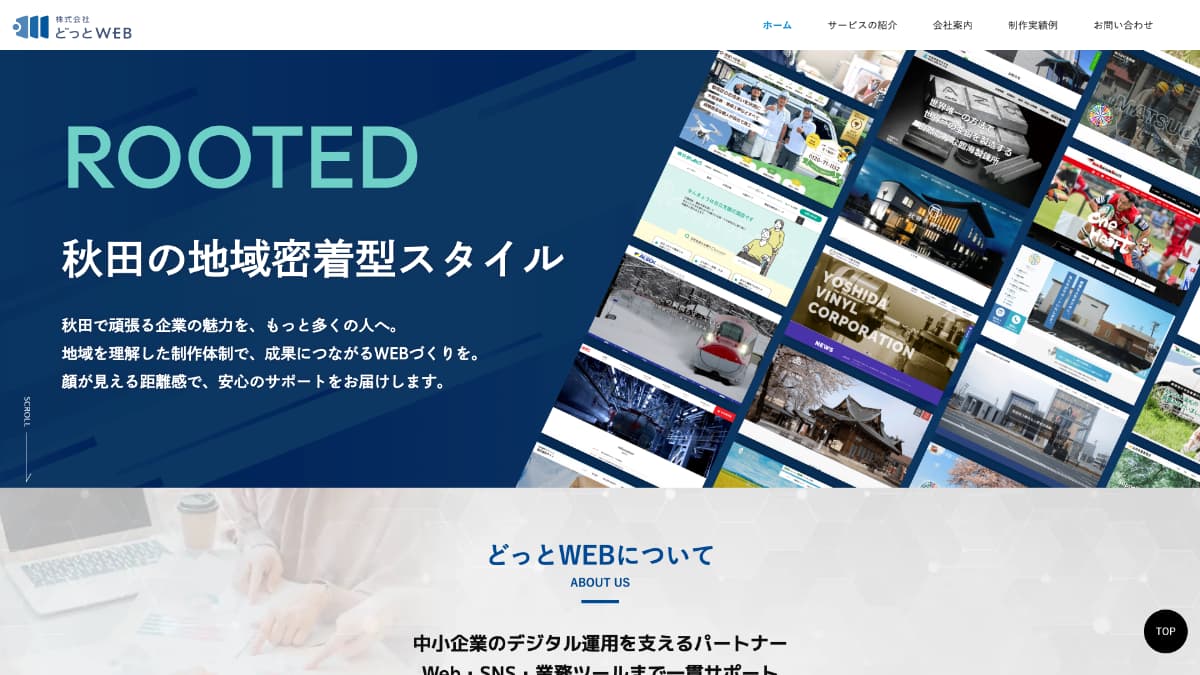 株式会社どっとWEB