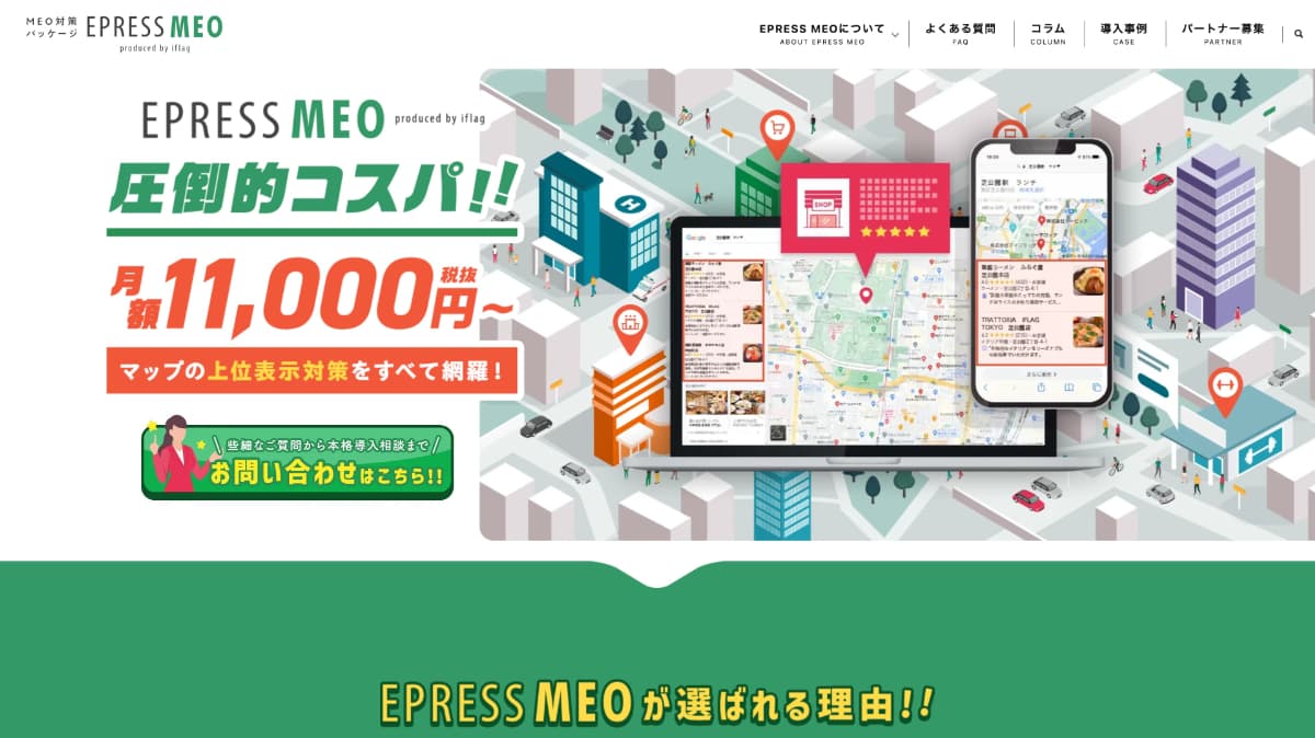 EPRESS MEO