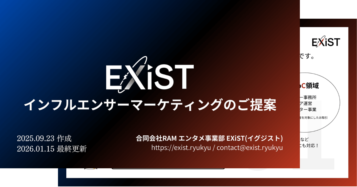【低価格で全国に情報発信】ライブ配信アプリを活用したプロモーション・インフルエンサーマーケティングを低価格で！