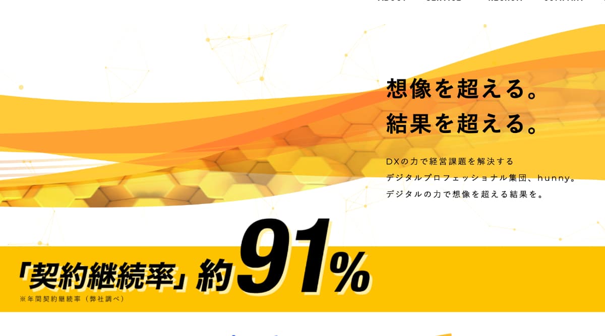 株式会社hunny