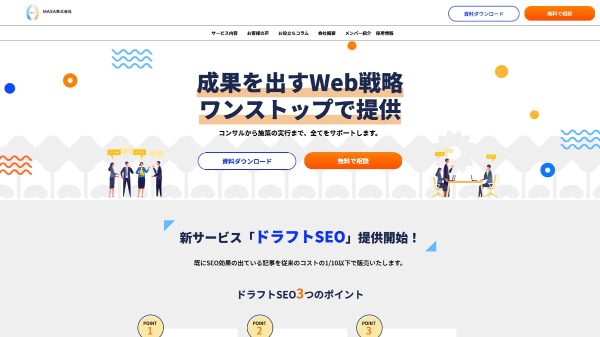 MASA株式会社