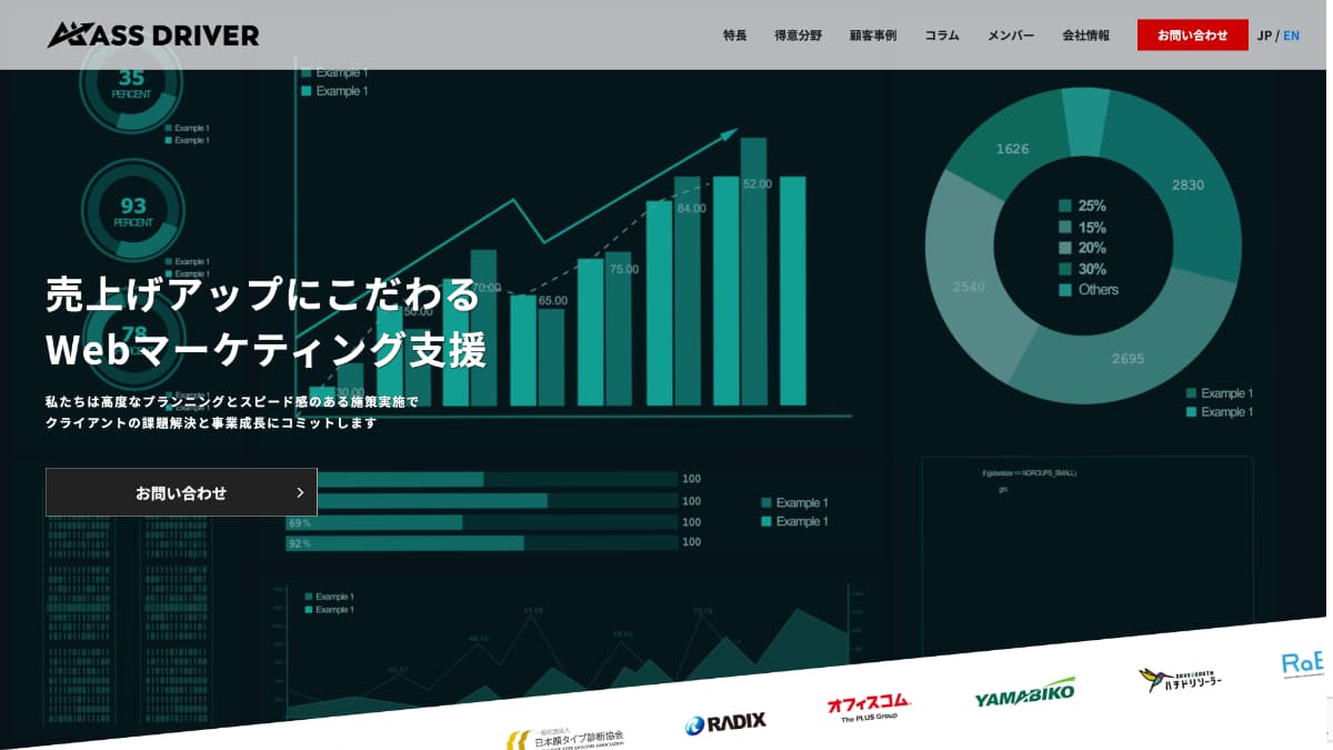 株式会社マスドライバー
