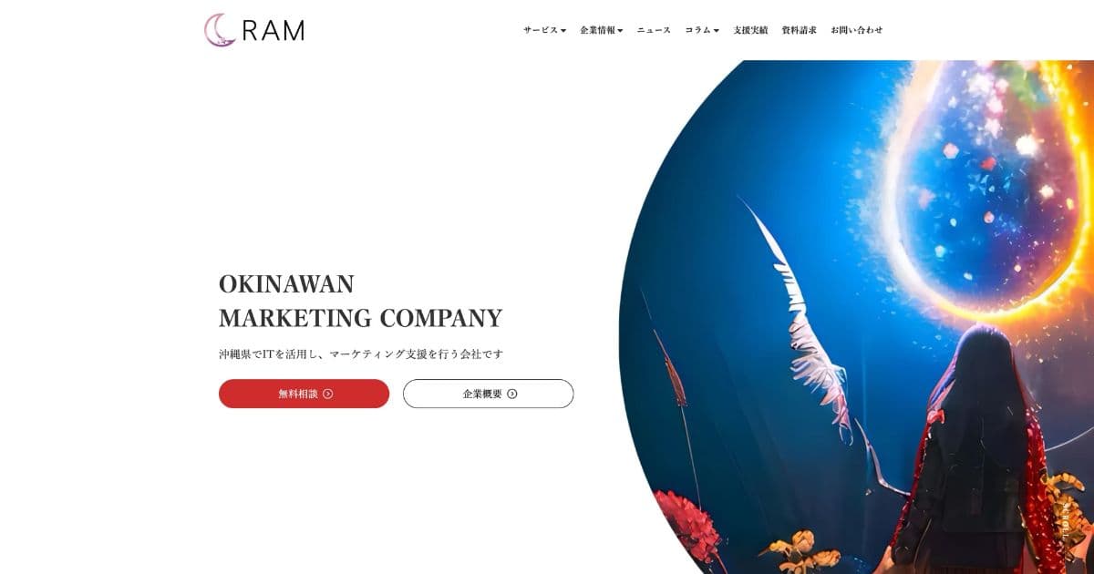 合同会社RAM(RAM Inc.)