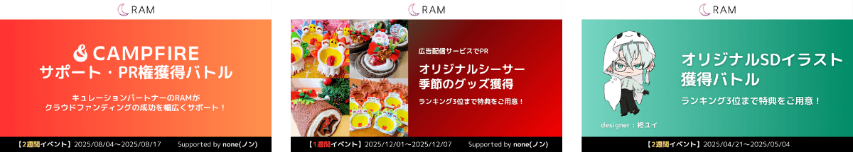 過去に当社で主催したイベント事例(一部抜粋)