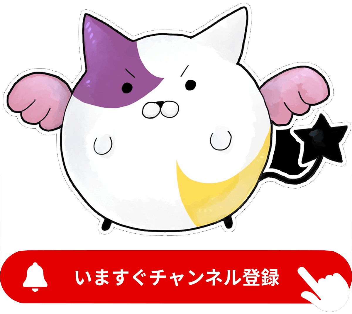 らむまーけてぃんぐのYouTubeチャンネル登録