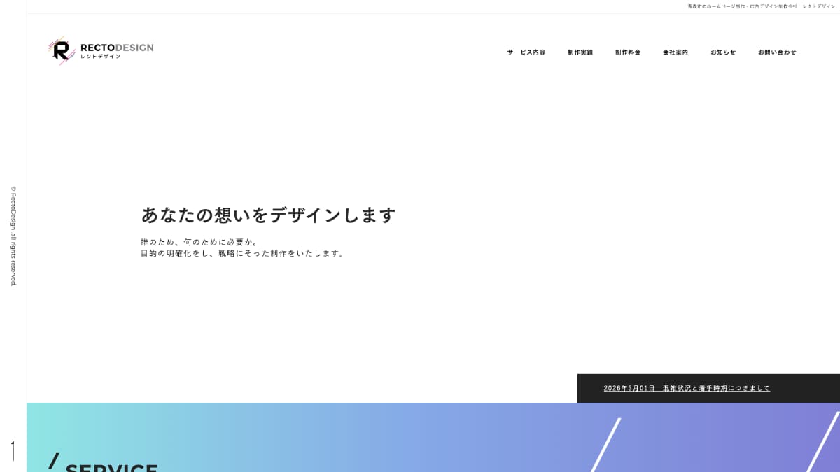 レクトデザイン