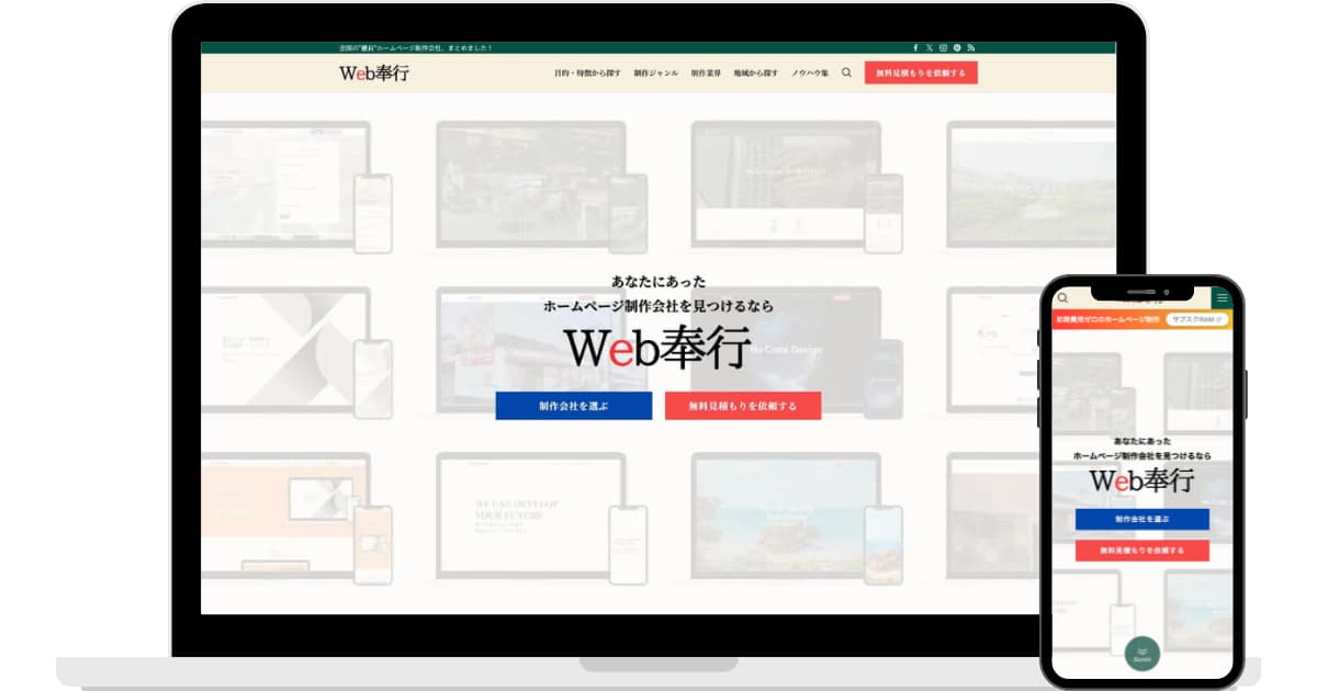 Web奉行