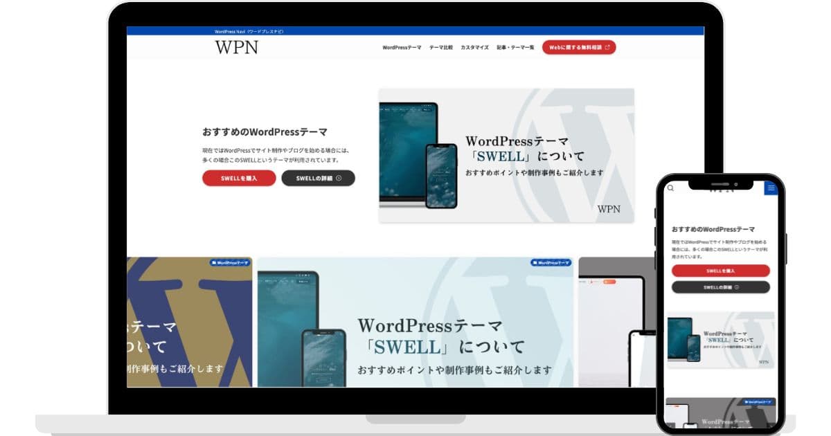 WPN（WordPress Navi）