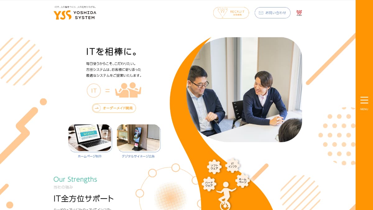 株式会社吉田システム